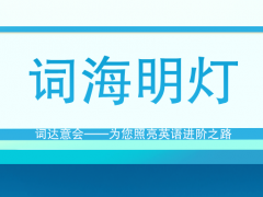 商務(wù)英語(yǔ)口語(yǔ)（41）